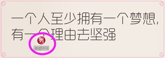 美图秀秀批处理如何导入相框素材
