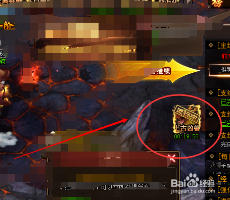 大话西游挑战上古凶兽