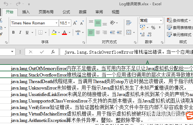 Execl2013怎么修改网格线颜色