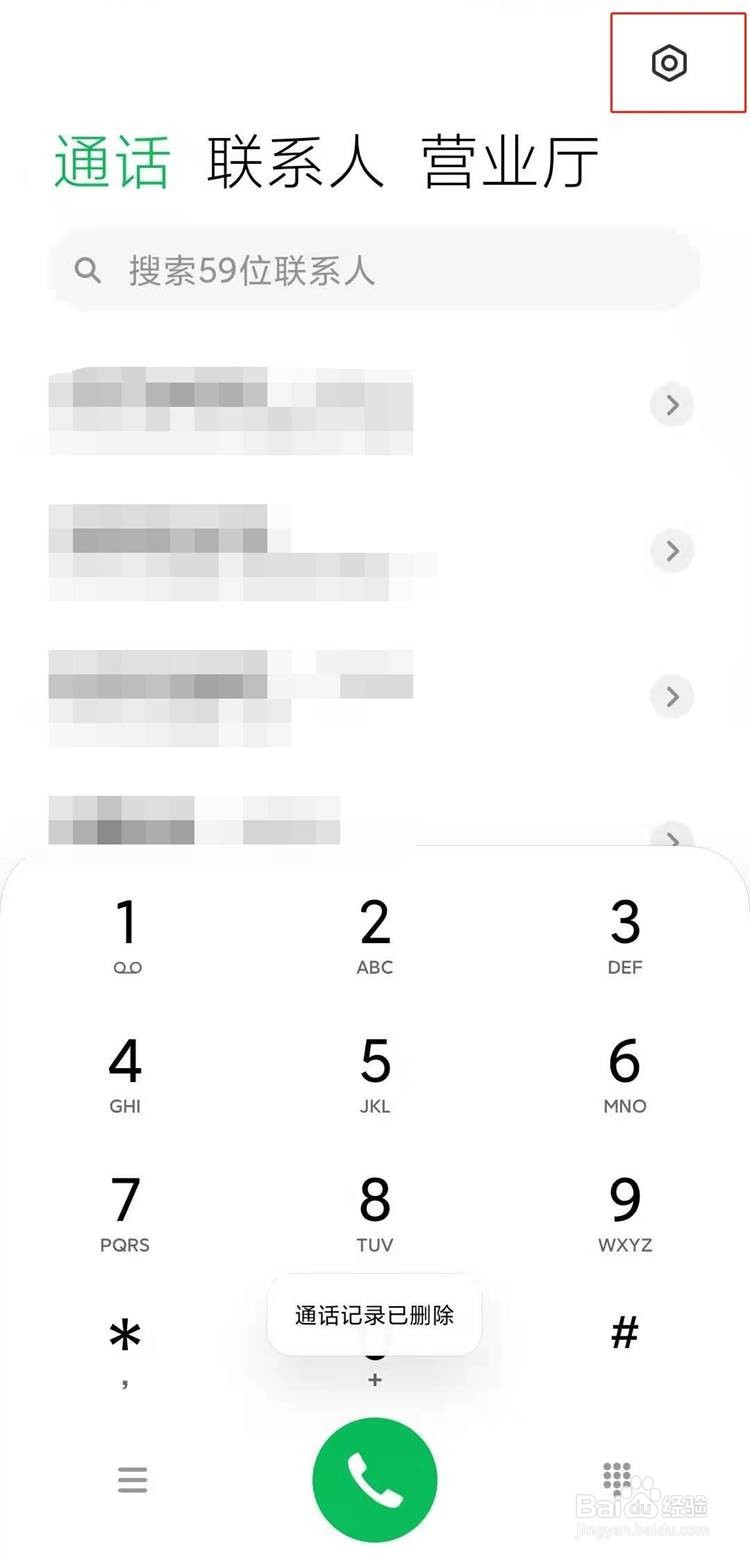 红米k40如何设置呼叫转移