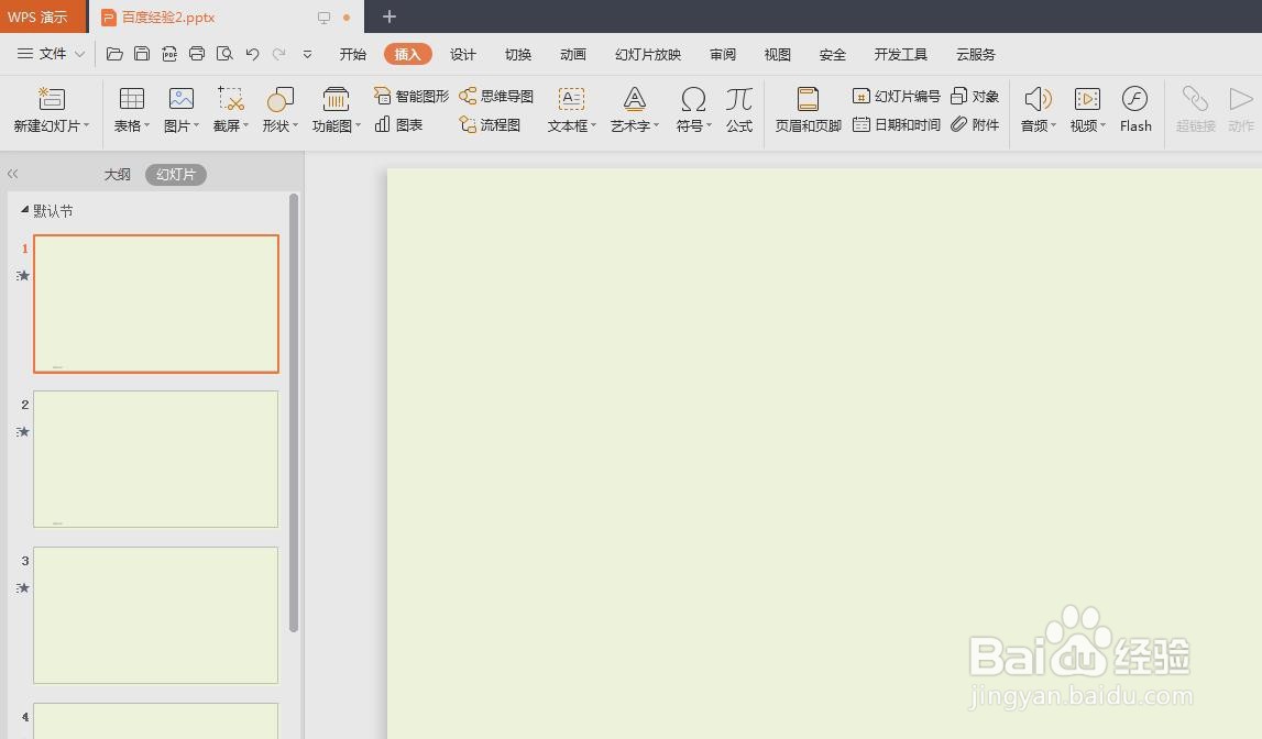 ppt怎么添加文字内容