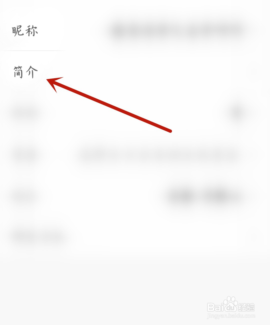 新浪新闻怎么编辑简介