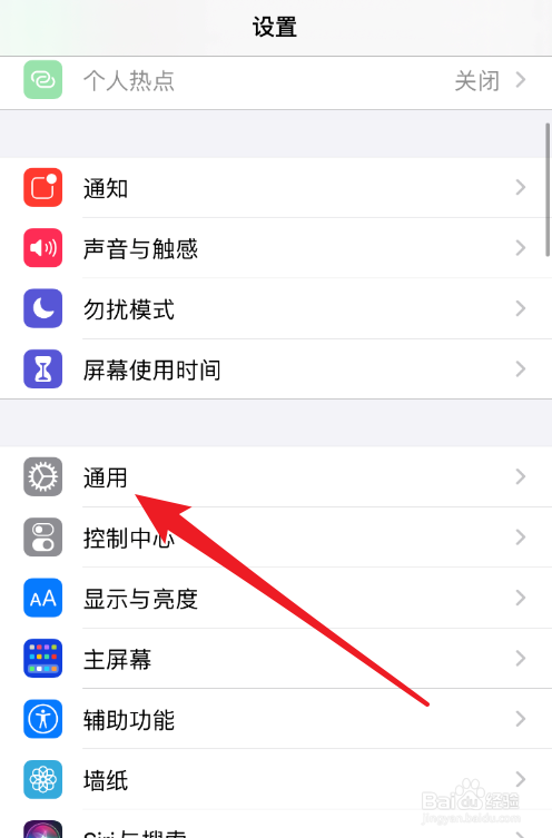 iPhone手机怎么设置文字为英文