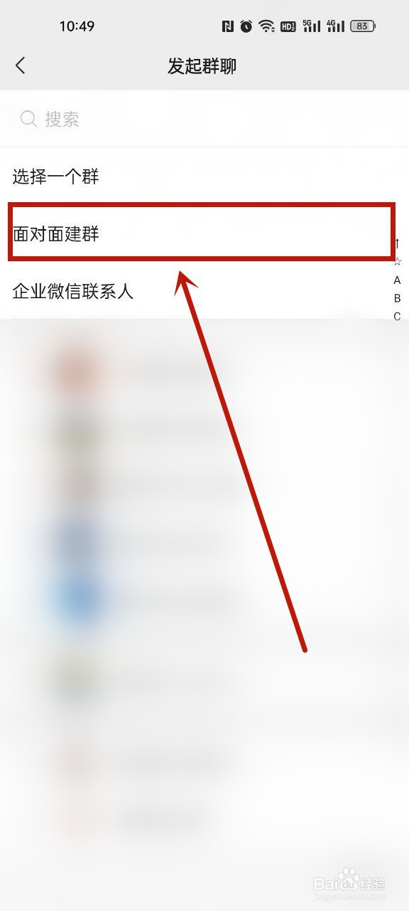 怎样在微信建群