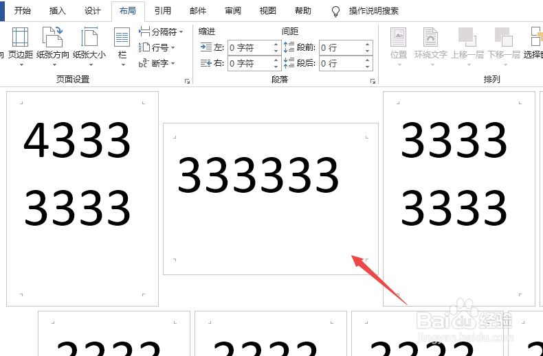 怎么设置word文档的其中一页为横向排列