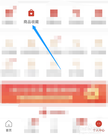 怎么购买拼多多收藏的商品
