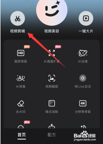 如何使用wink软件视频剪辑时关闭原声