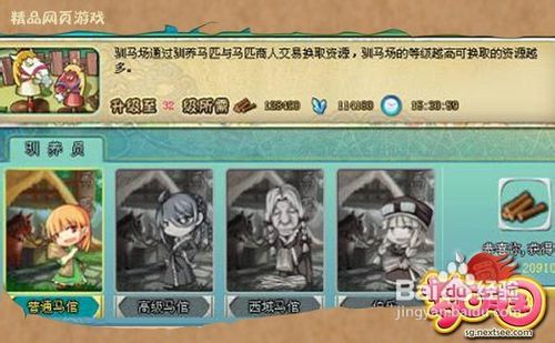 梦回三国之资源收集攻略