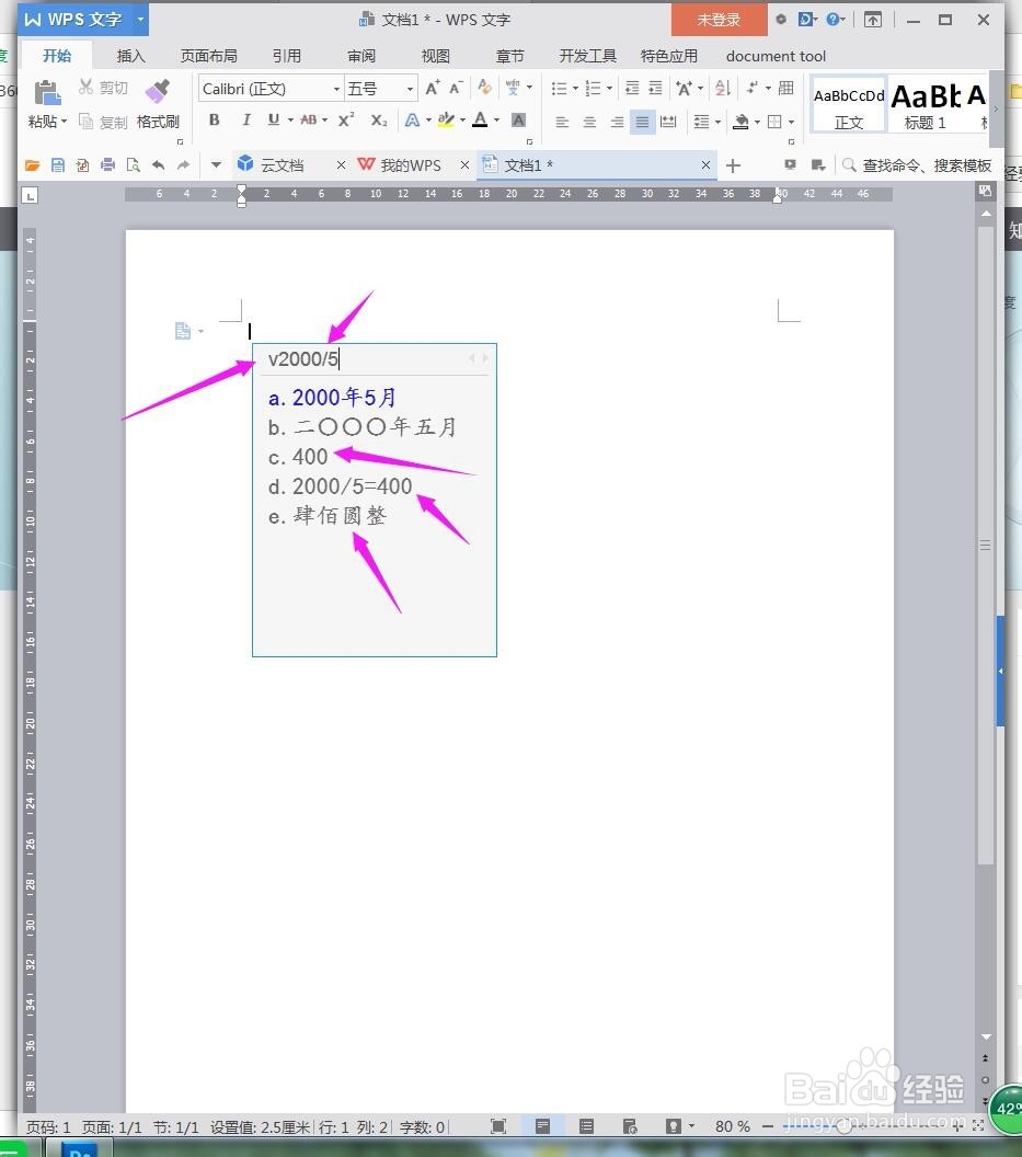 QQ输入法中v以及vv的妙用方法