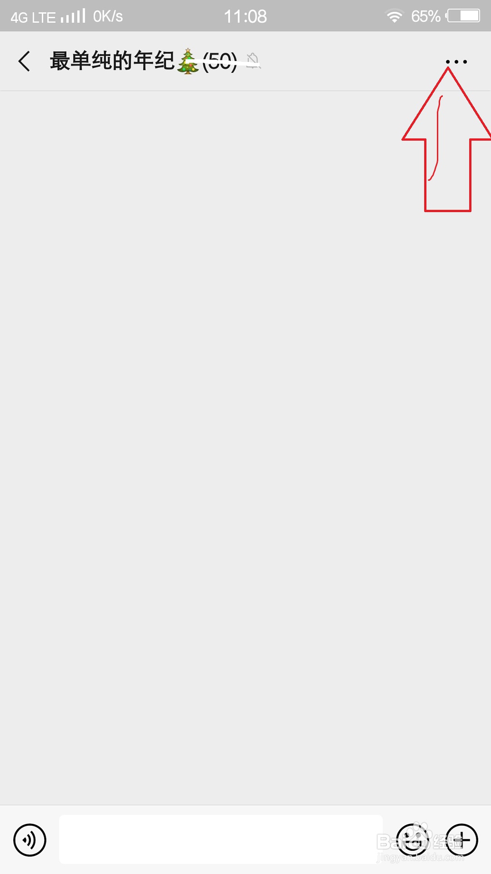 怎么拉人进微信群