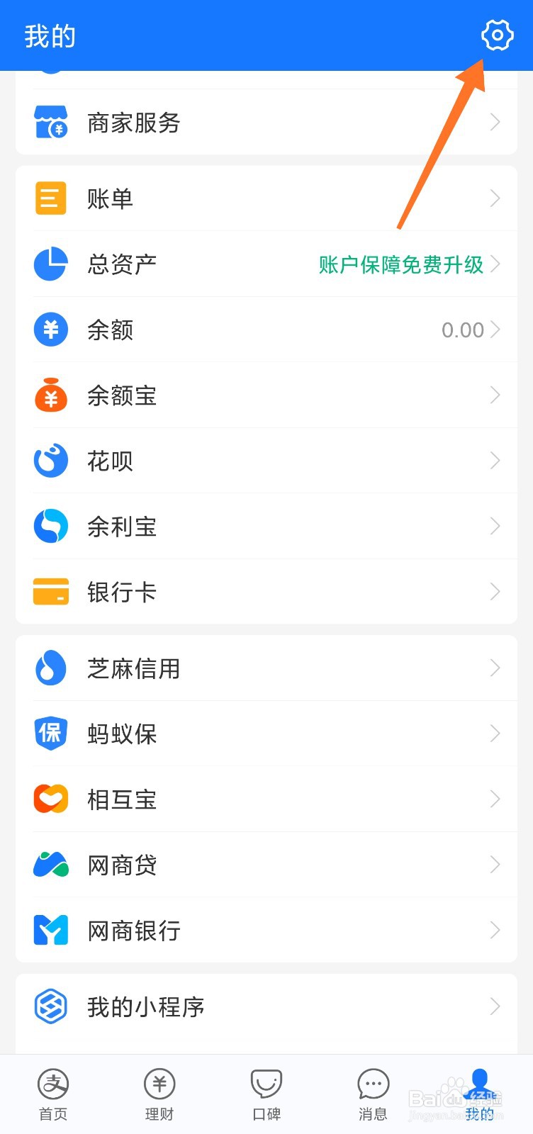 支付宝到账提醒不语音