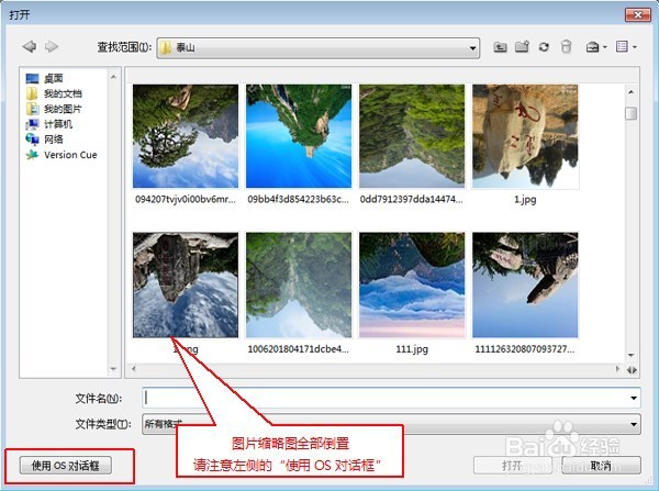 Win7系统中图片操作常见问题处理