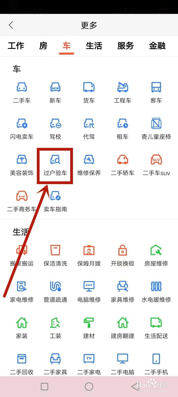 提车要注意什么要怎样验车