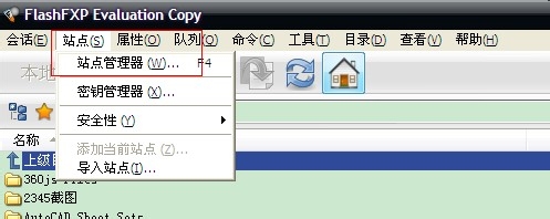 ftp上传工具怎么登陆使用