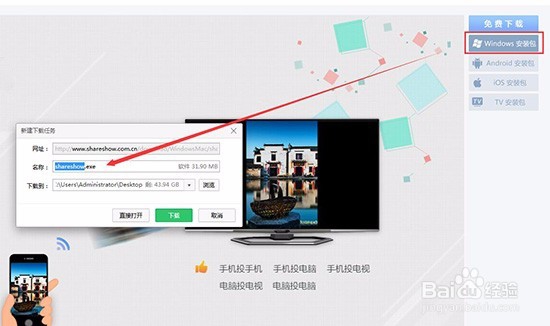 手机如何连接投屏到电脑?