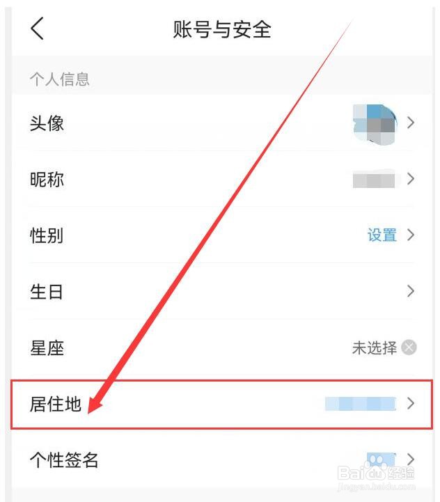 墨迹天气如何设置自己的居住地？