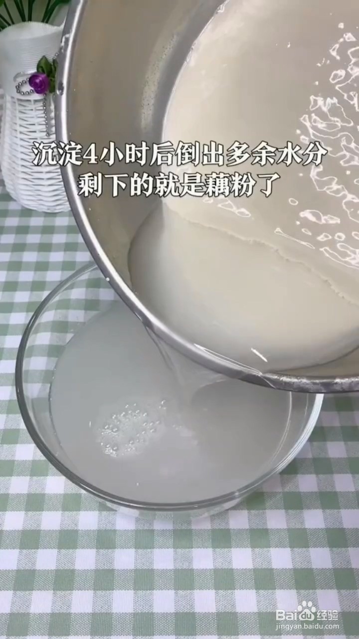 如何制作古法纯藕粉？