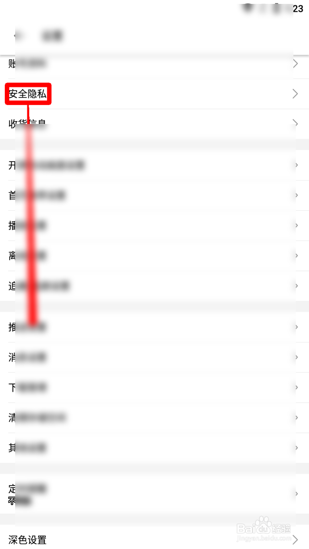 哔哩哔哩怎么开启公开显示订阅漫画的功能