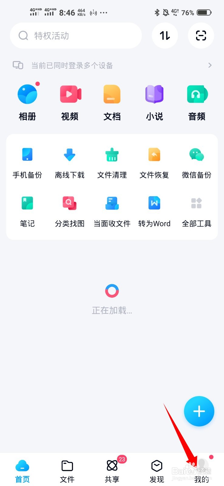 微信已被清理的文件怎么恢复