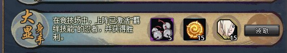 火影忍者羁绊正式版攻略