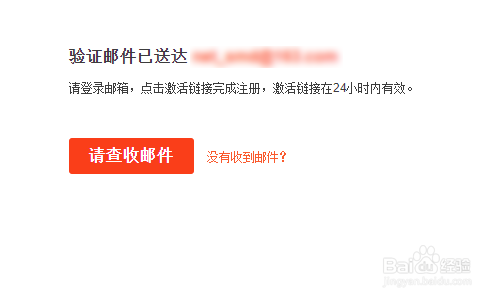 如何用qq邮箱注册淘宝号