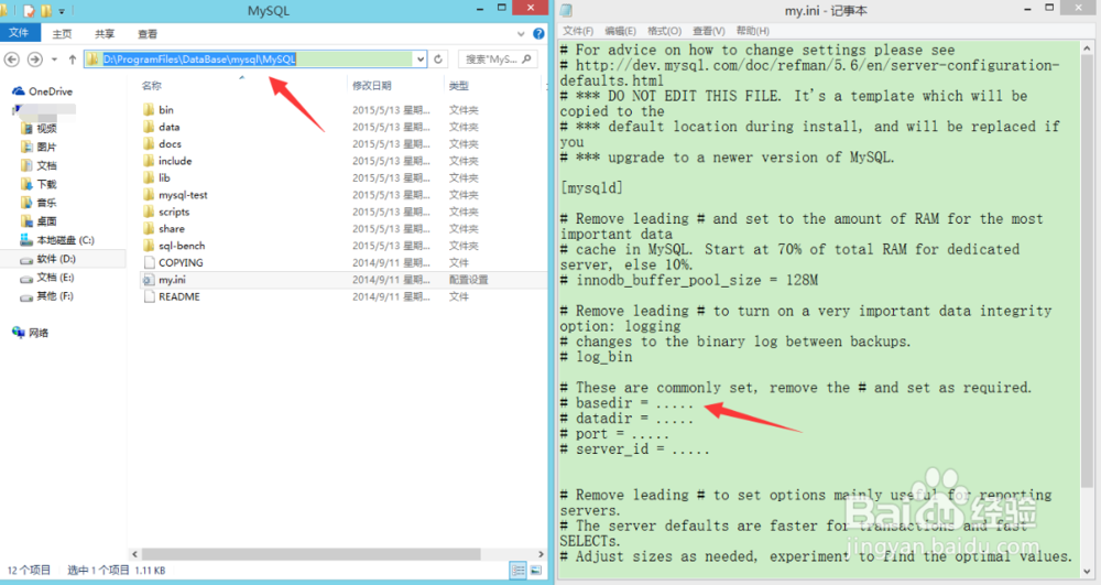 mysql5.6.21压缩版的配置