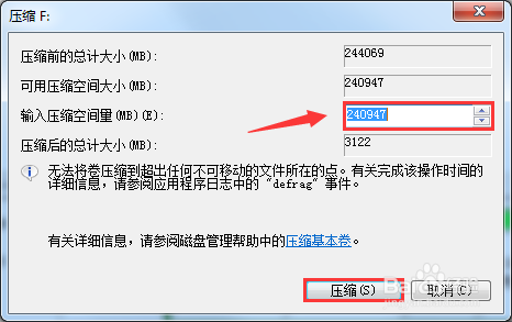 如何给新电脑和磁盘进行分区