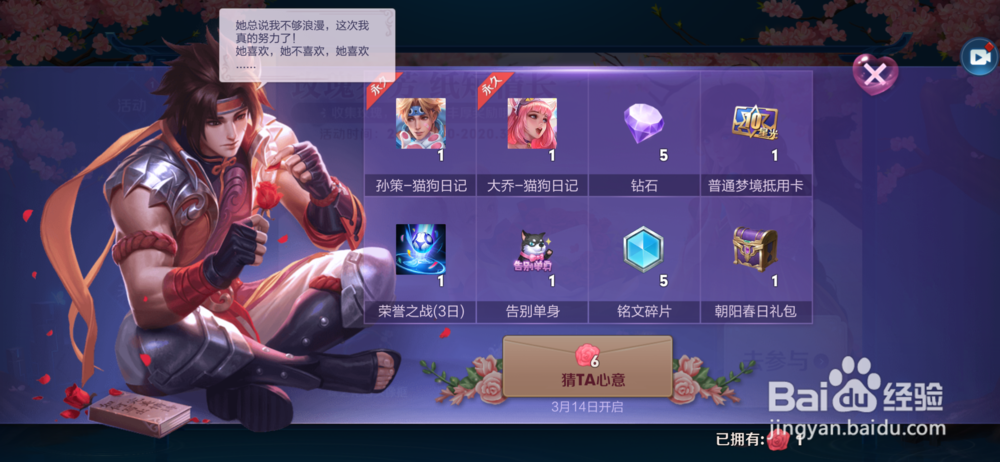 王者荣耀如何免费获得沈梦溪的棒球奇才