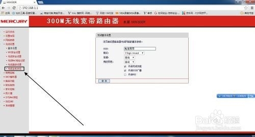免费wifi上网防蹭网教程