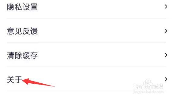 去狮城APP如何查看用户协议？