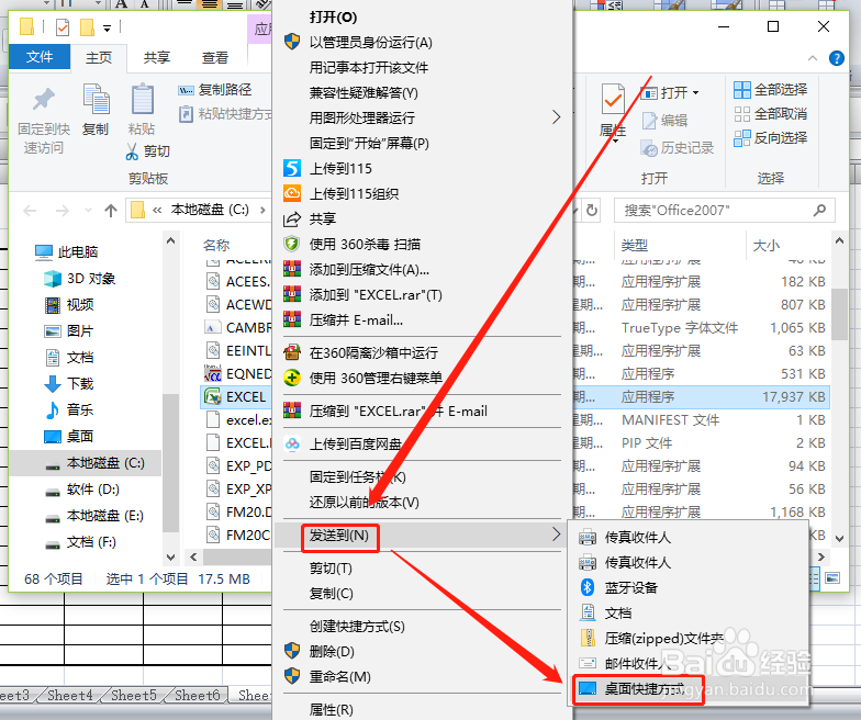 快速启动excel工作簿的方法与技巧