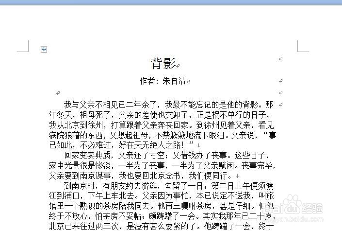 Word文档怎么设置限制编辑