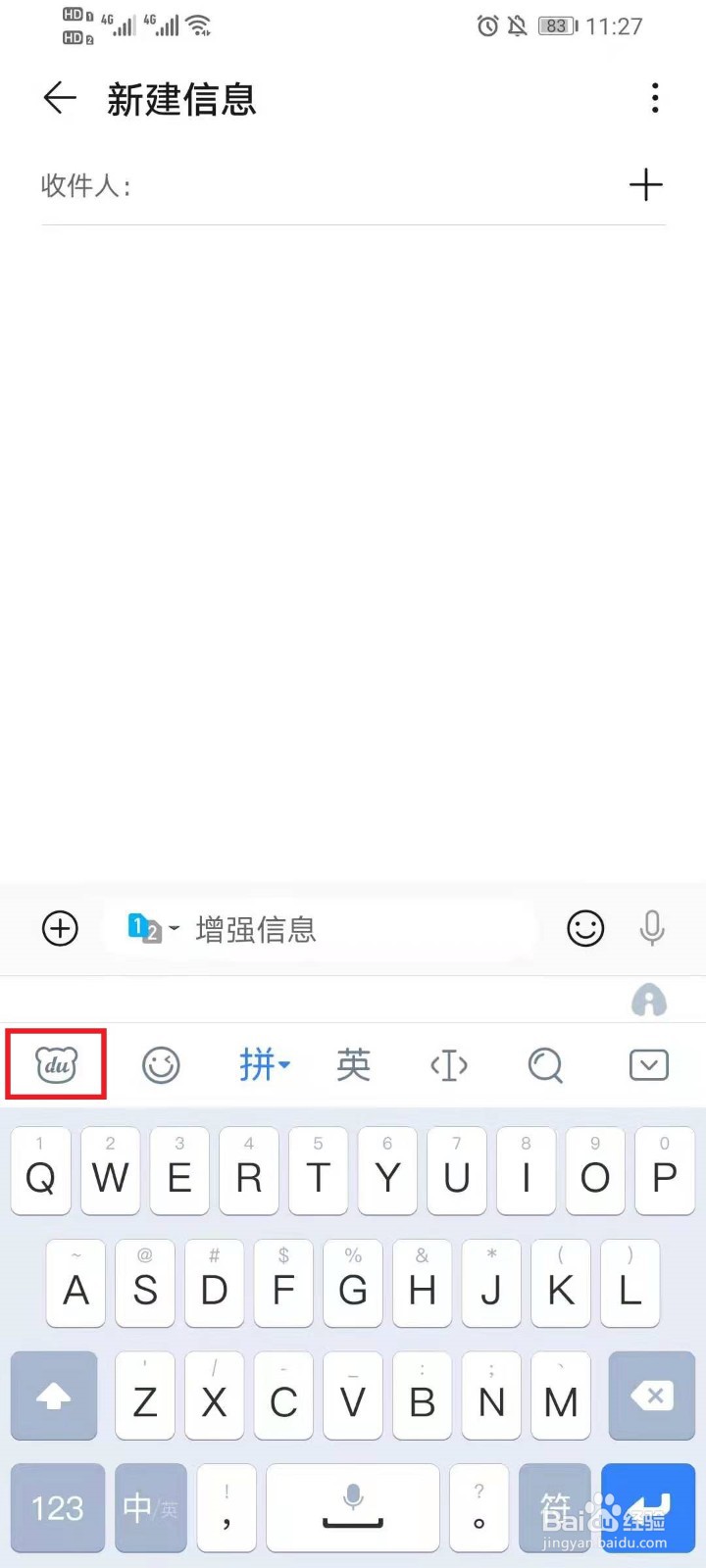 怎么清空输入法里自己经常打的字