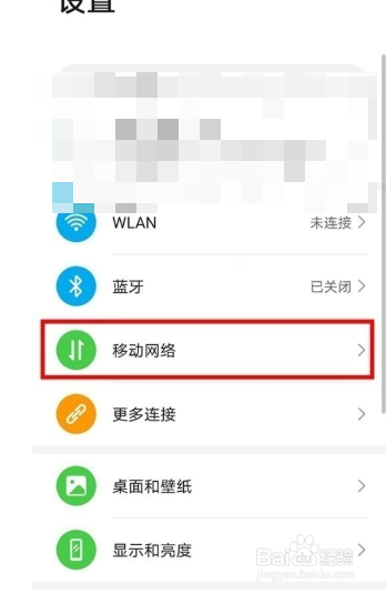 华为nova8pro如何关闭HD效果?