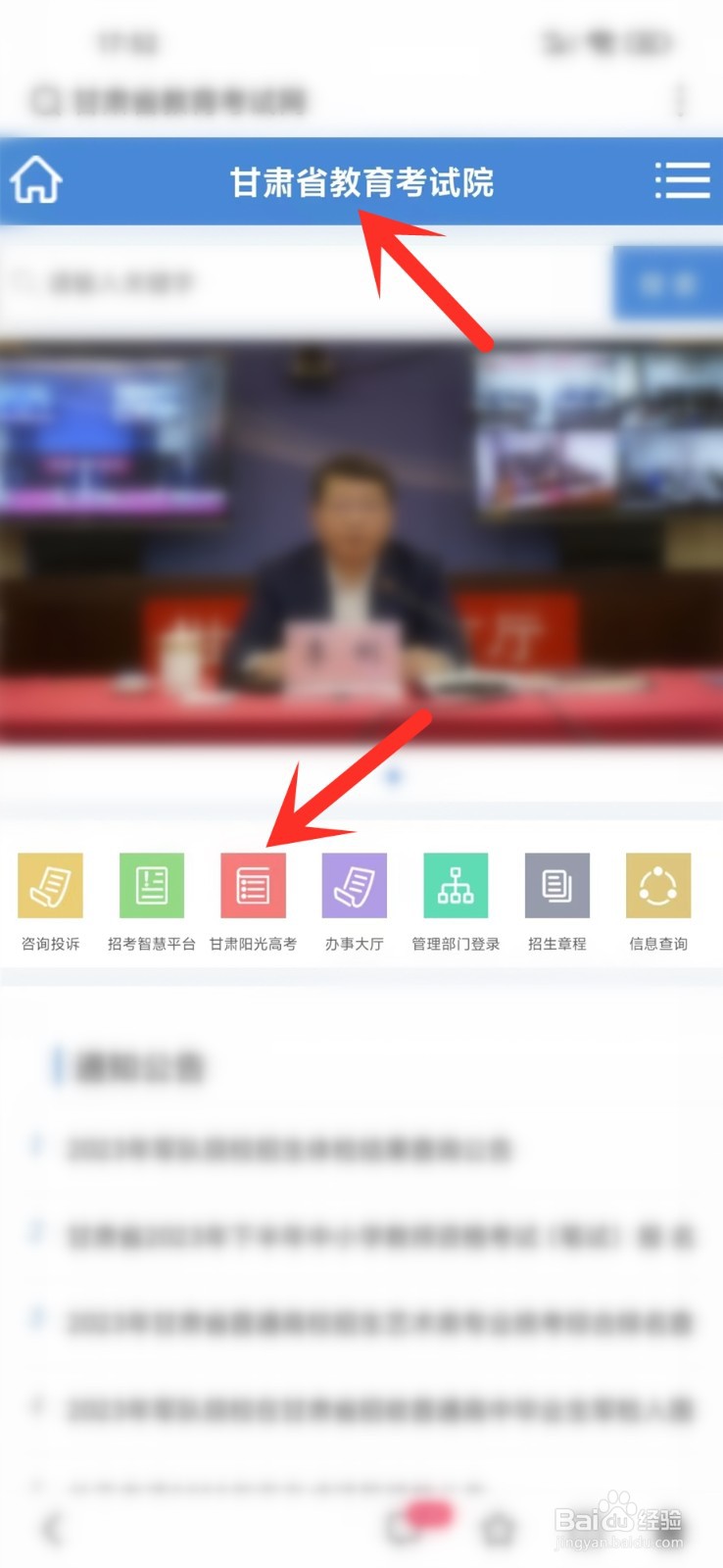 甘肃高考录取状态在哪里查询