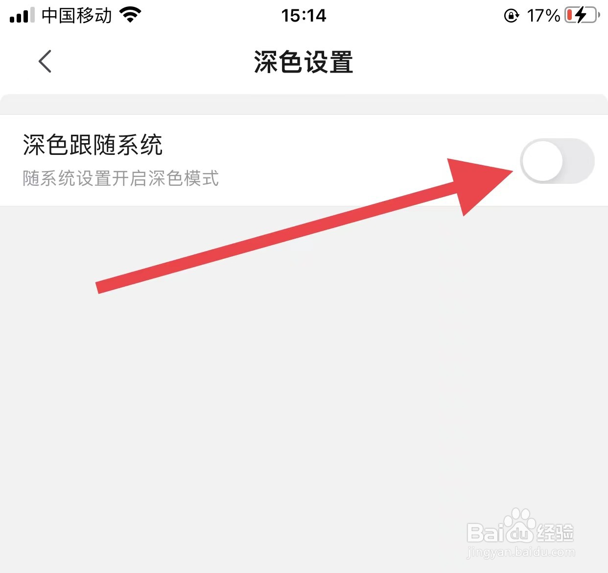 哔哩哔哩如何设置深色设置