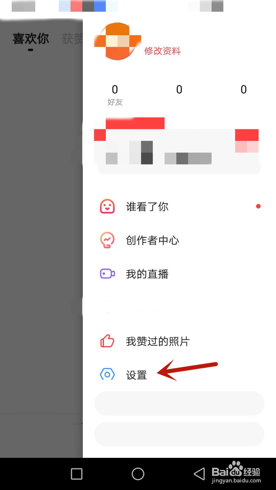 怎么隐藏转力宝通知的具体内容