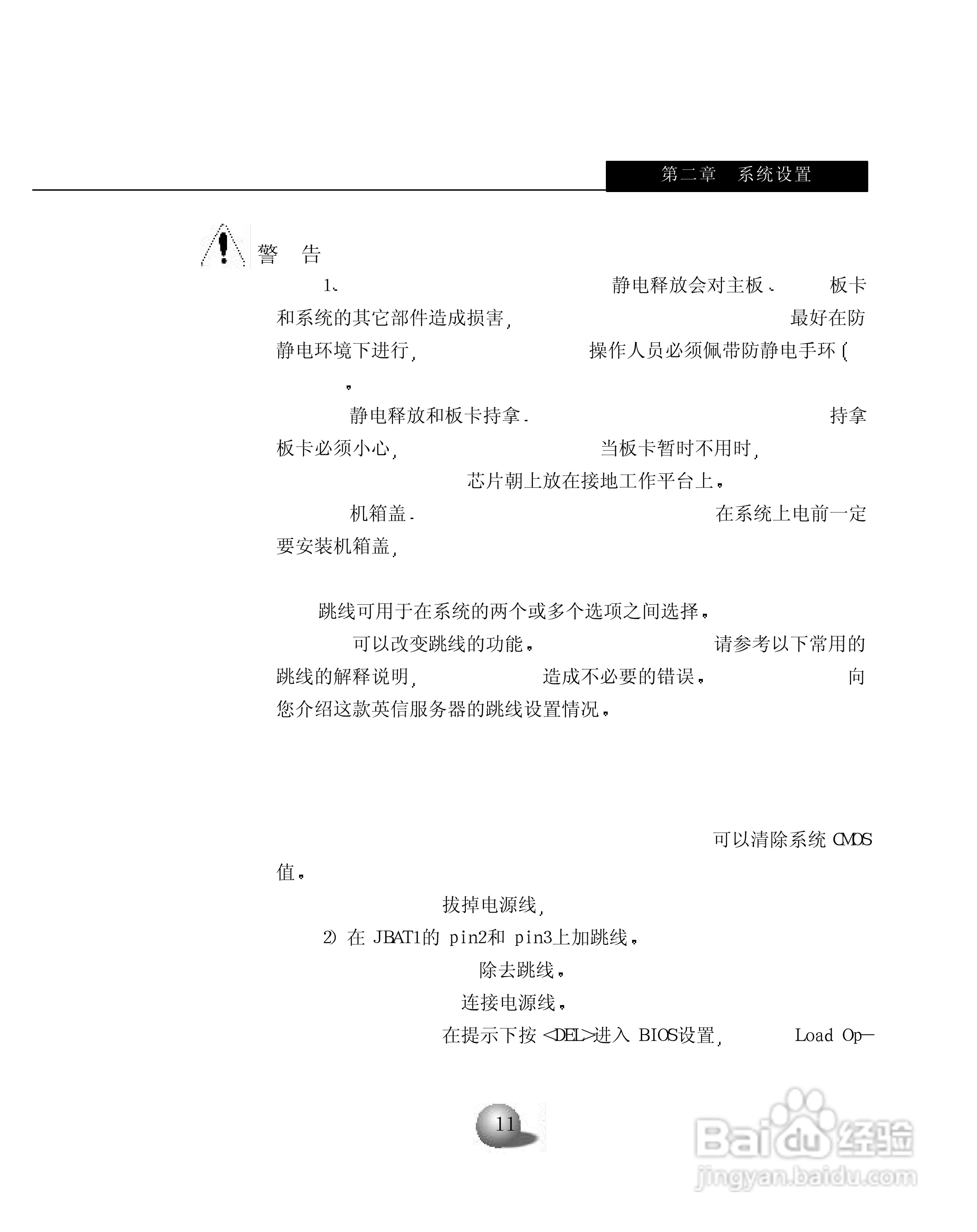 浪潮英信服务器NP110用户手册说明书:[2]