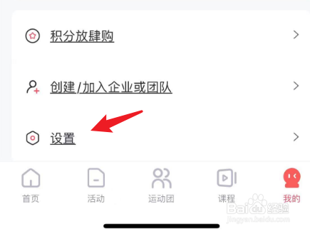 趣动will go如何绑定微信