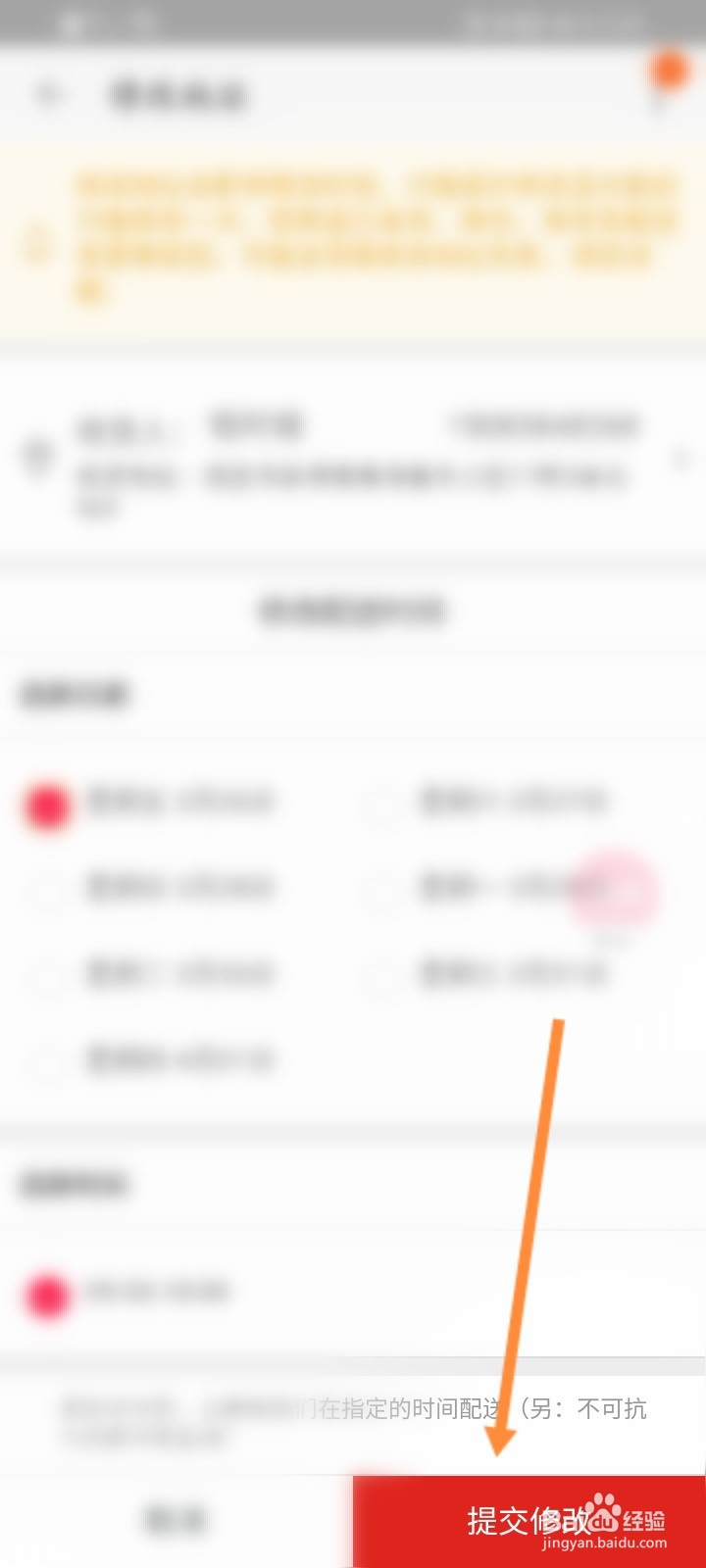 淘宝改收货地址怎么改