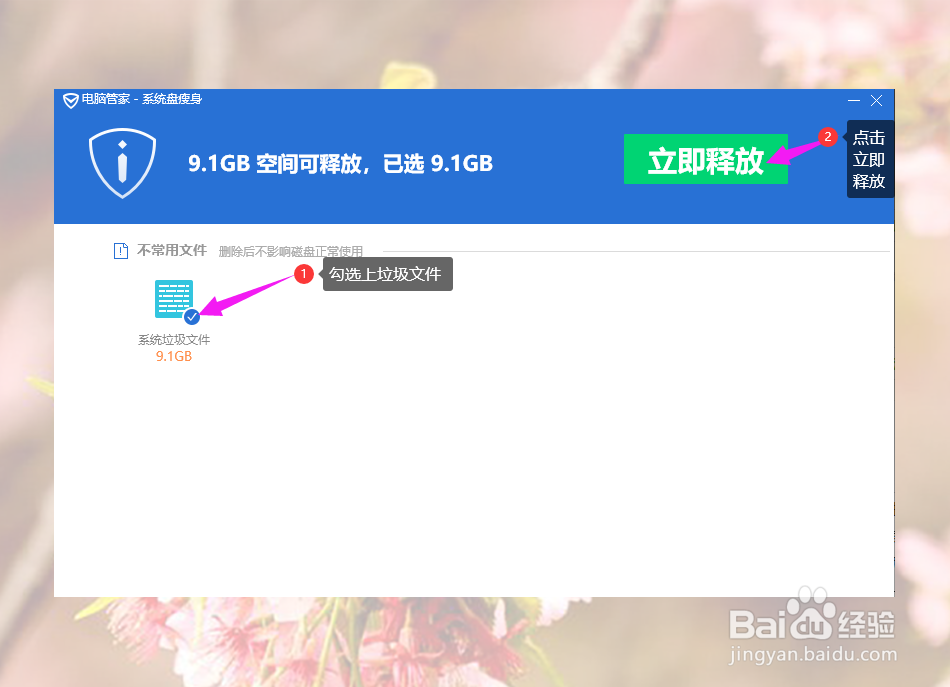 系统C盘满了电脑很卡怎么办解决办法