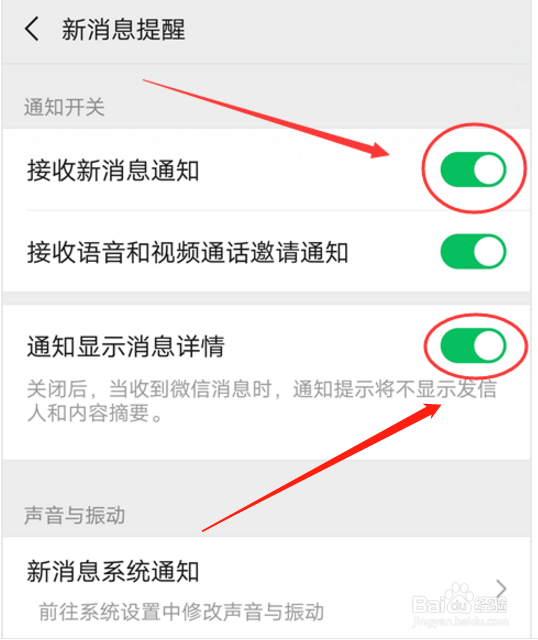微信无法接收消息怎么办