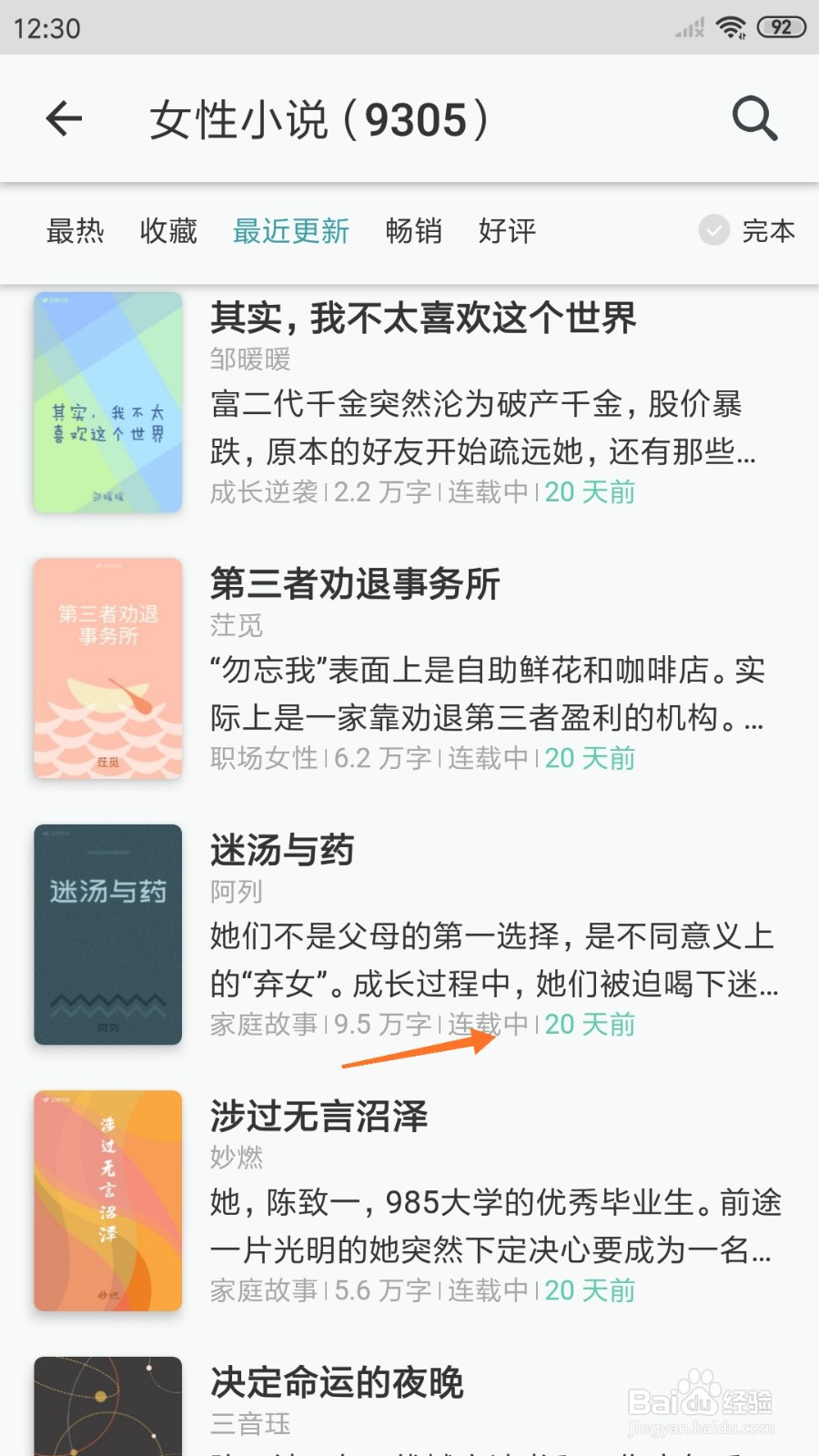 豆瓣阅读中怎么查看成长过程中