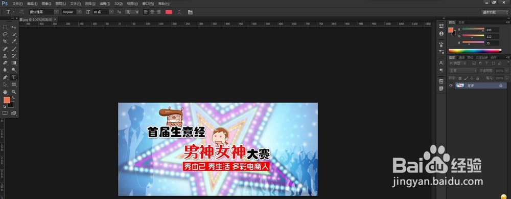 如何用PS修改图片的大小尺寸
