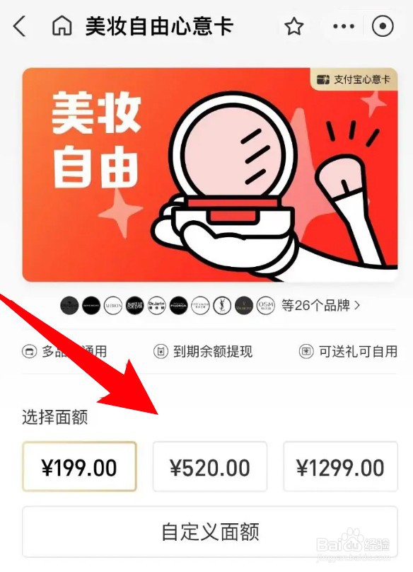 怎么在支付宝上送心意卡给好友