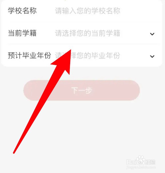 掌上生活app怎么对在校大学生进行认证