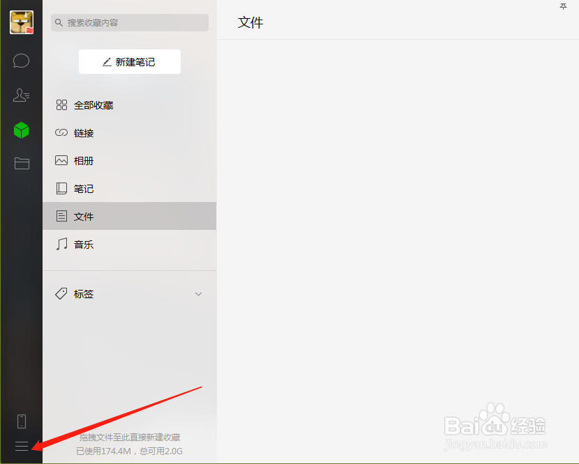 微信PC版怎么切换账号登录