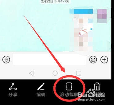 怎么截聊天记录长图，如何截长图？