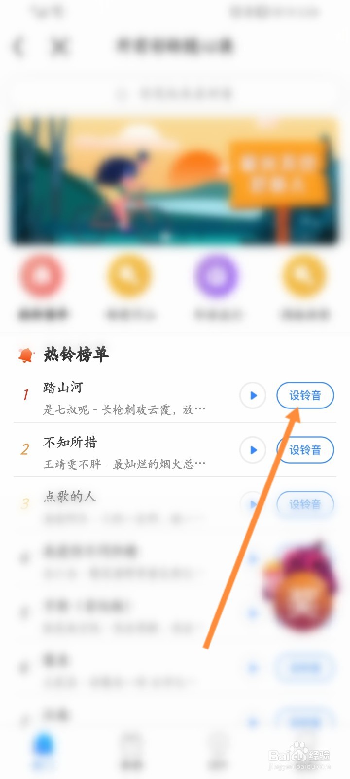 手机彩铃怎么办理