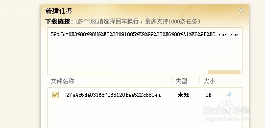 用迅雷如何下载百度网盘资源及文件方法